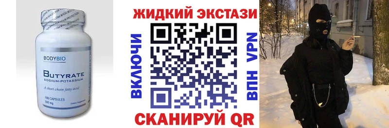 БУТИРАТ 1.4BDO  Козьмодемьянск 