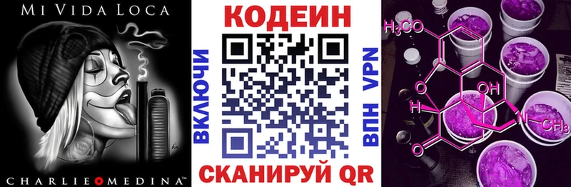 наркота darknet официальный сайт гидра Codein напиток Lean (лин) Козьмодемьянск