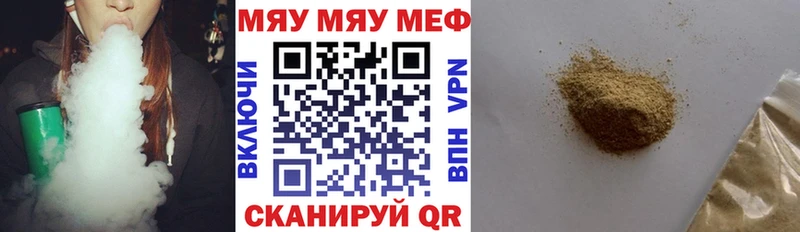 цены   Козьмодемьянск  МЕФ кристаллы 