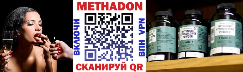 Метадон кристалл  купить наркоту  Козьмодемьянск 