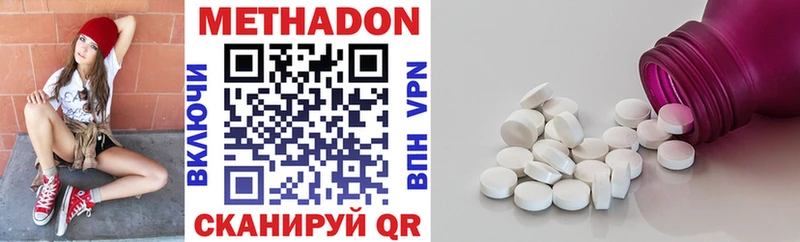 Метадон мёд Козьмодемьянск